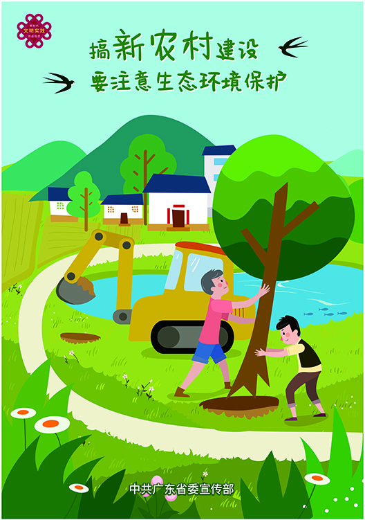 文明實踐精品掛圖18